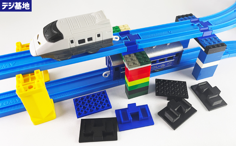 プラレール・レゴ（LEGO）用 組み合わせレール